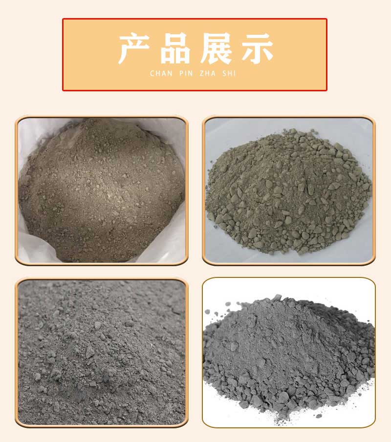 高强耐磨耐火可塑料产品展示