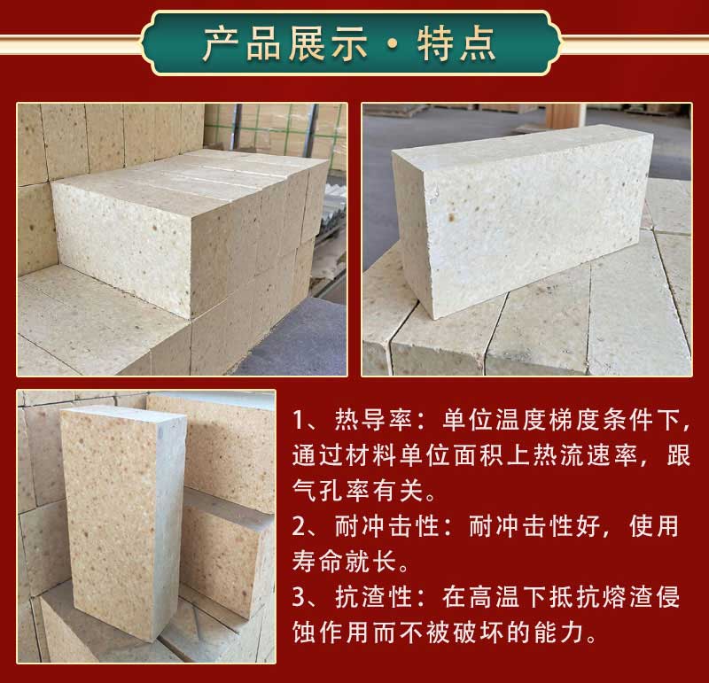 一级高铝砖(75-76%含量4.4kg)产品展示