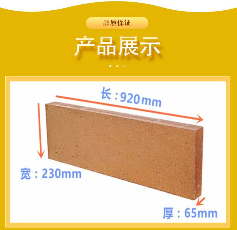 高强度烧结耐火砖产品展示