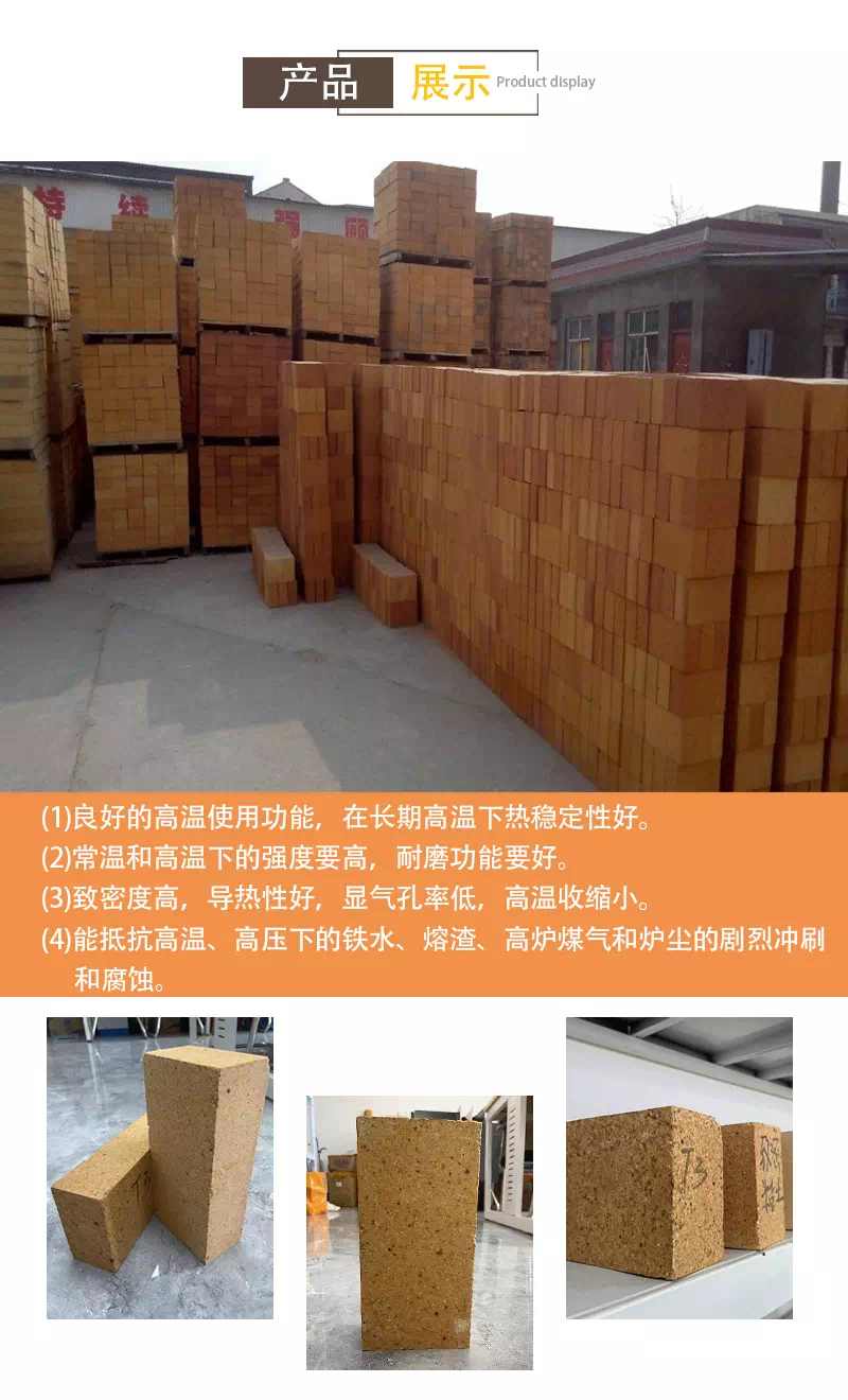 致密粘土砖产品展示