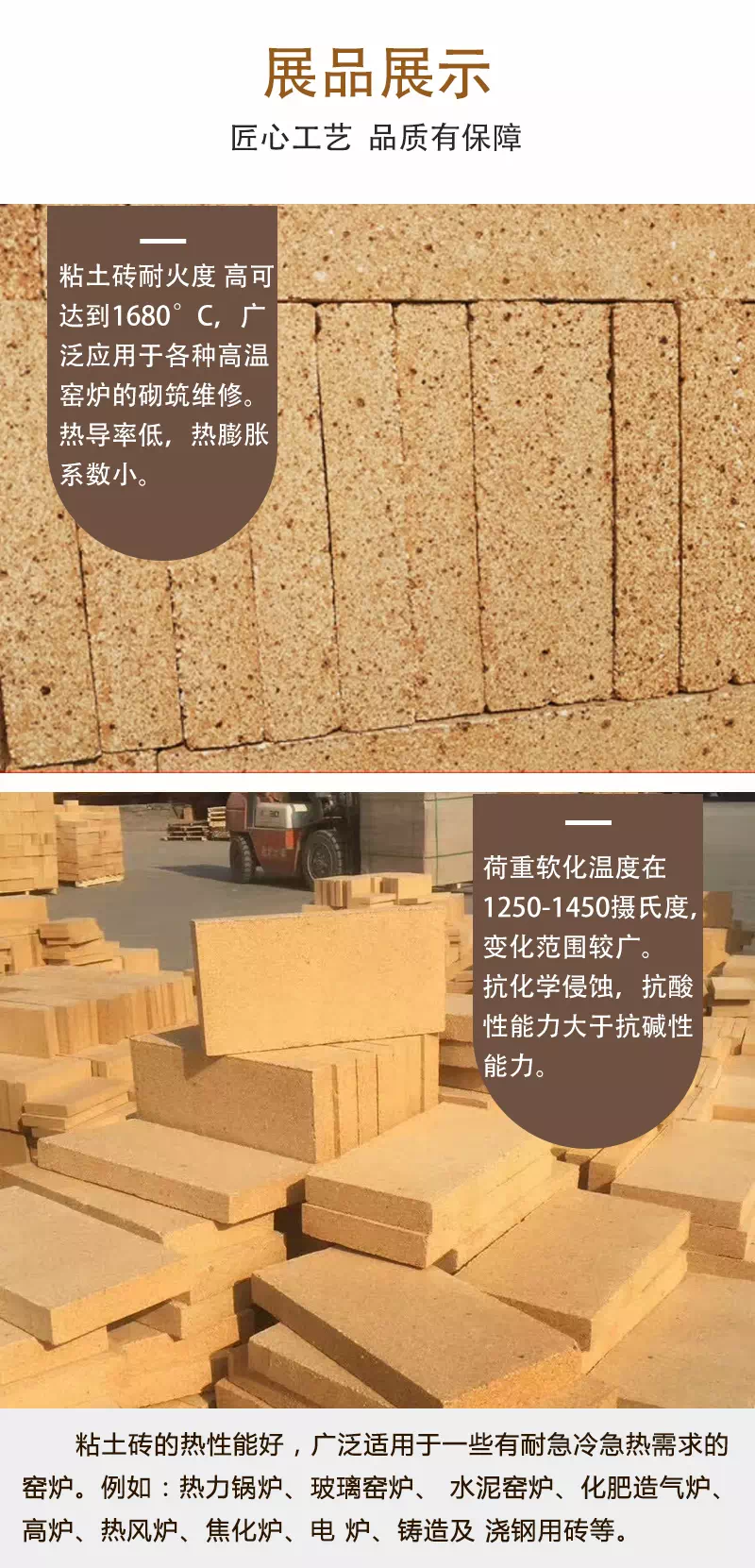 粘土砖半枚片产品展示