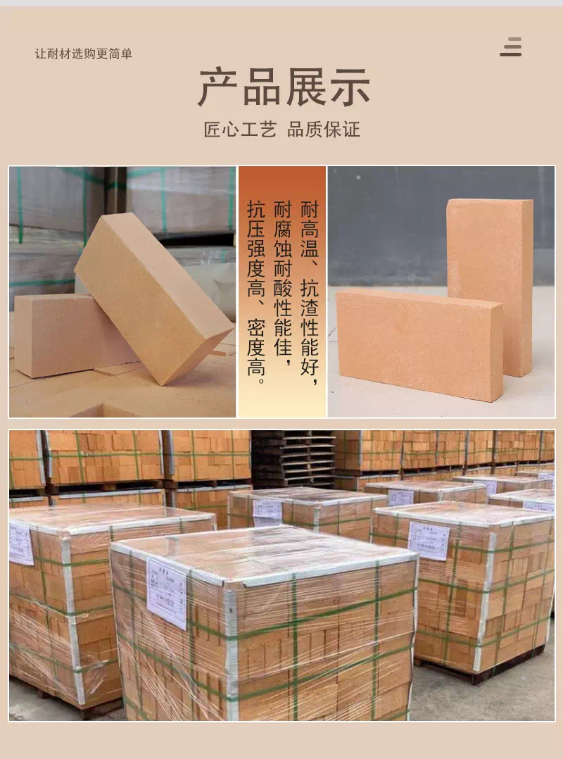 粘土质隔热砖产品展示