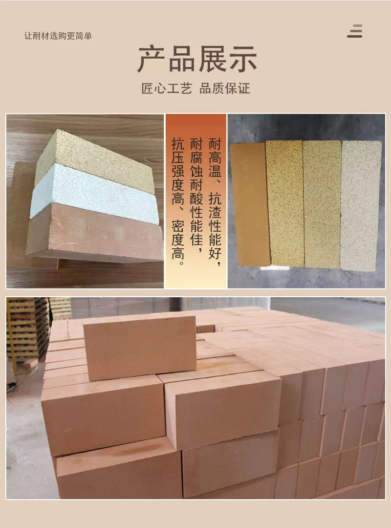 隔热耐火砖产品展示