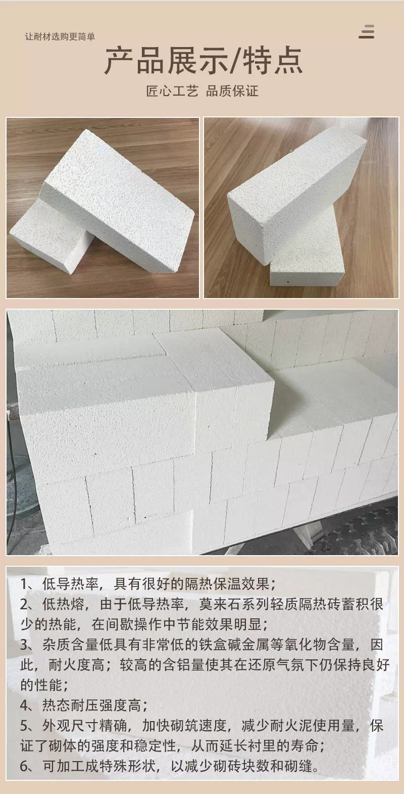 1.0莫来石轻质砖（JM26）产品展示