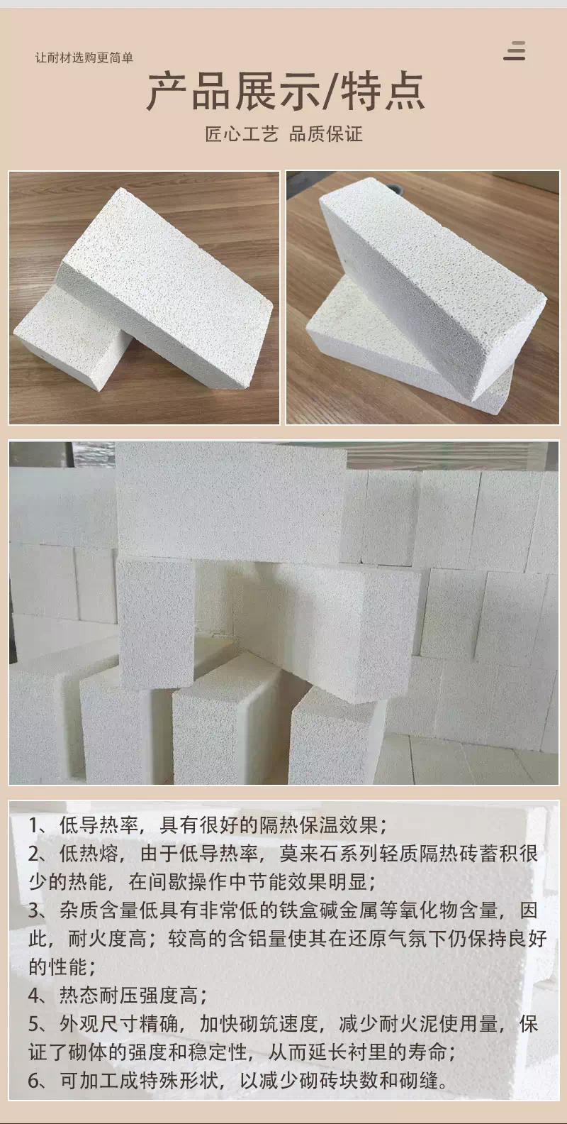 0.8莫来石轻质砖（1300度JM23）产品展示