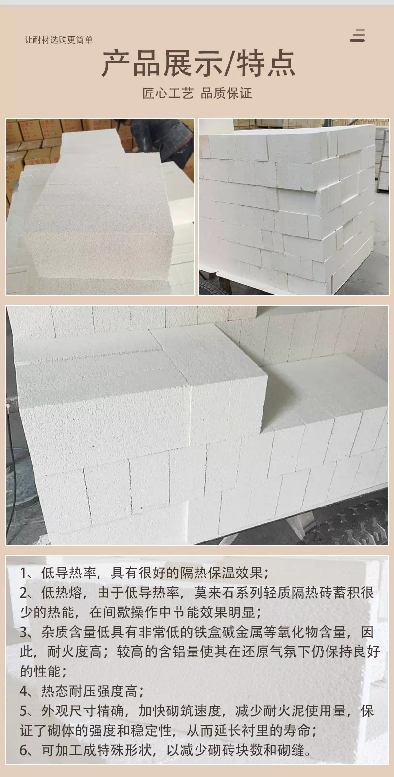 1.0莫来石轻质砖（JM28）产品展示